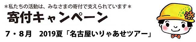 寄付