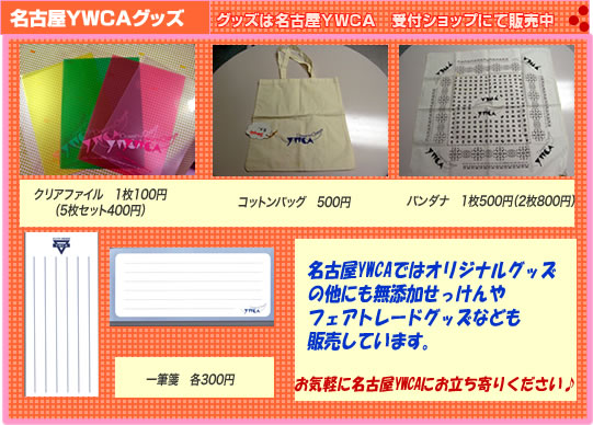 YWCA�O�b�Y